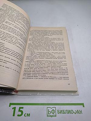 Тайны Парижа