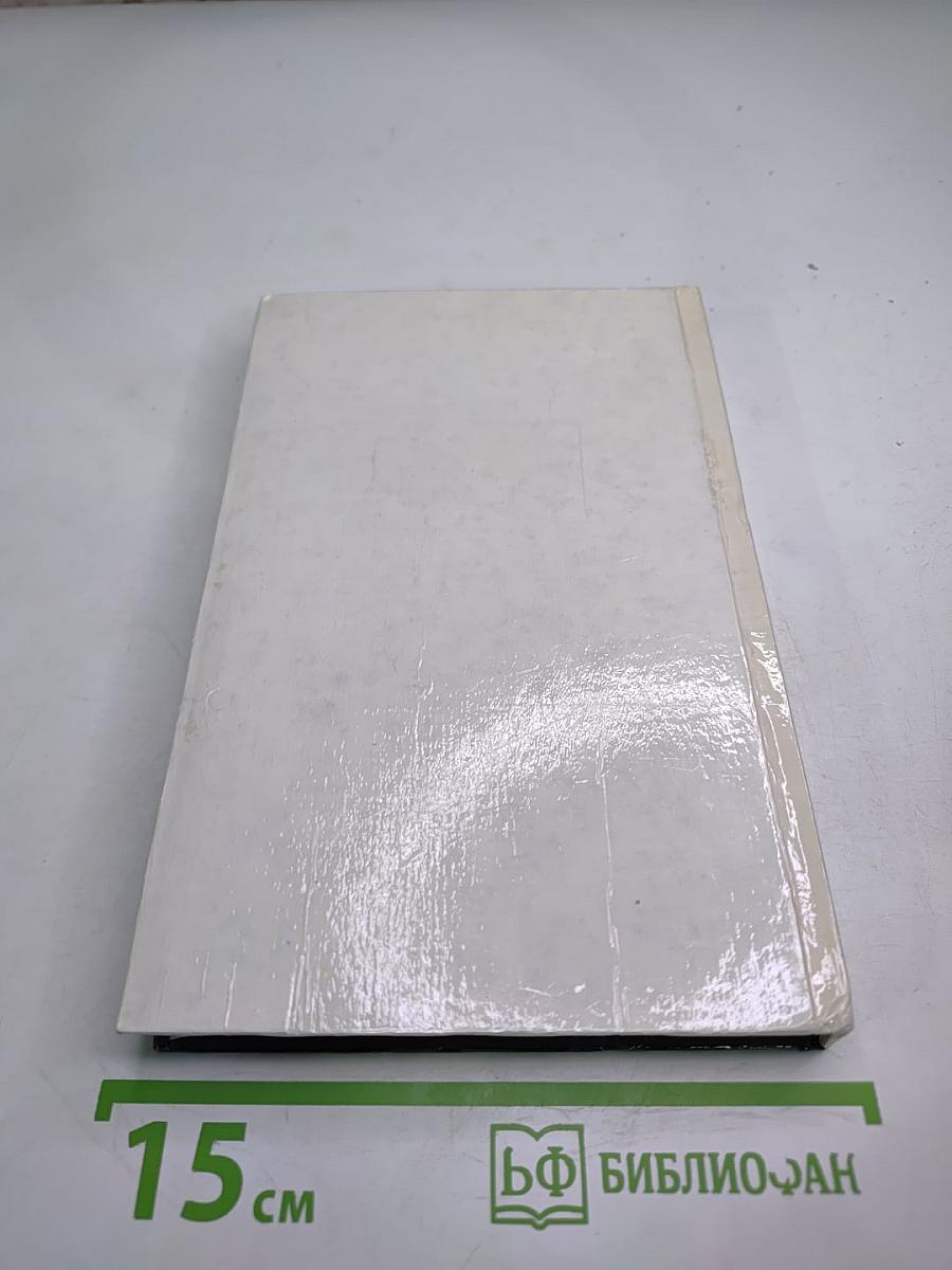 Тайны Парижа