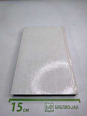 Тайны Парижа