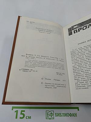 Год французов