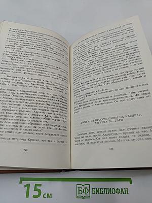 Год французов