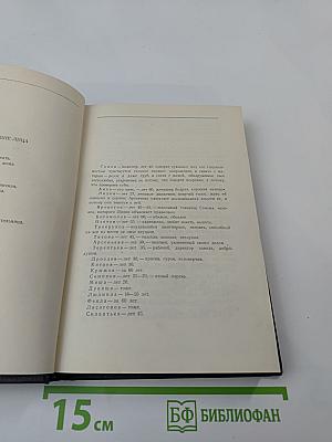 Собрание сочинений. Том 18: Пьесы, сценарии, инсценировки 1921 - 1935