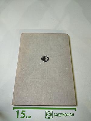 Николай Хрисанфович Рыбаков