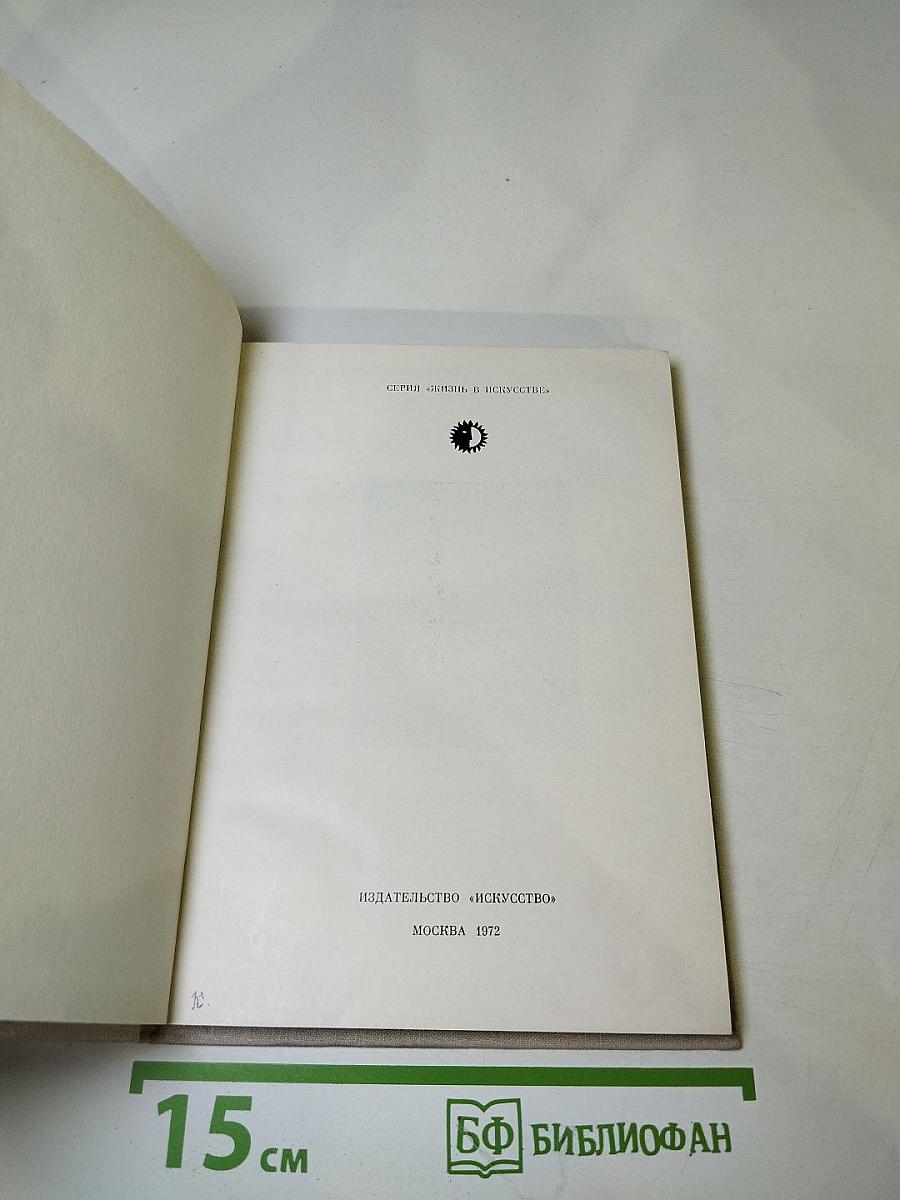 Николай Хрисанфович Рыбаков