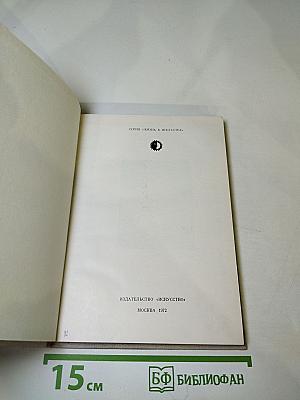 Николай Хрисанфович Рыбаков