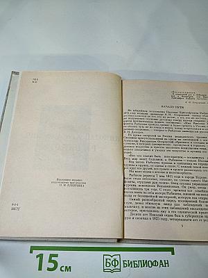 Николай Хрисанфович Рыбаков