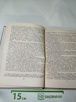 Николай Хрисанфович Рыбаков