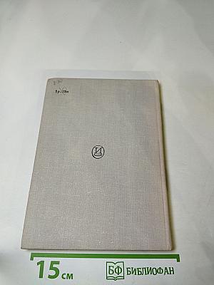 Николай Хрисанфович Рыбаков