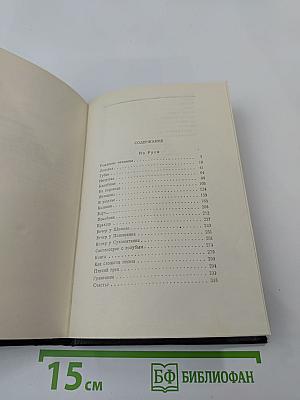 Собрание сочинений в тридцати томах. Том 11. Рассказы. 1912-1917