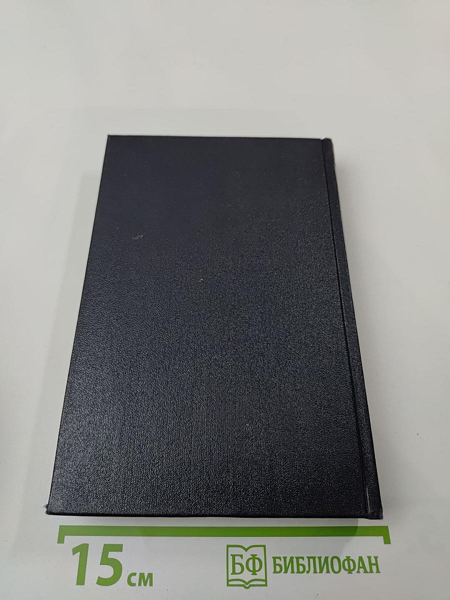 Собрание сочинений в тридцати томах. Том 11. Рассказы. 1912-1917