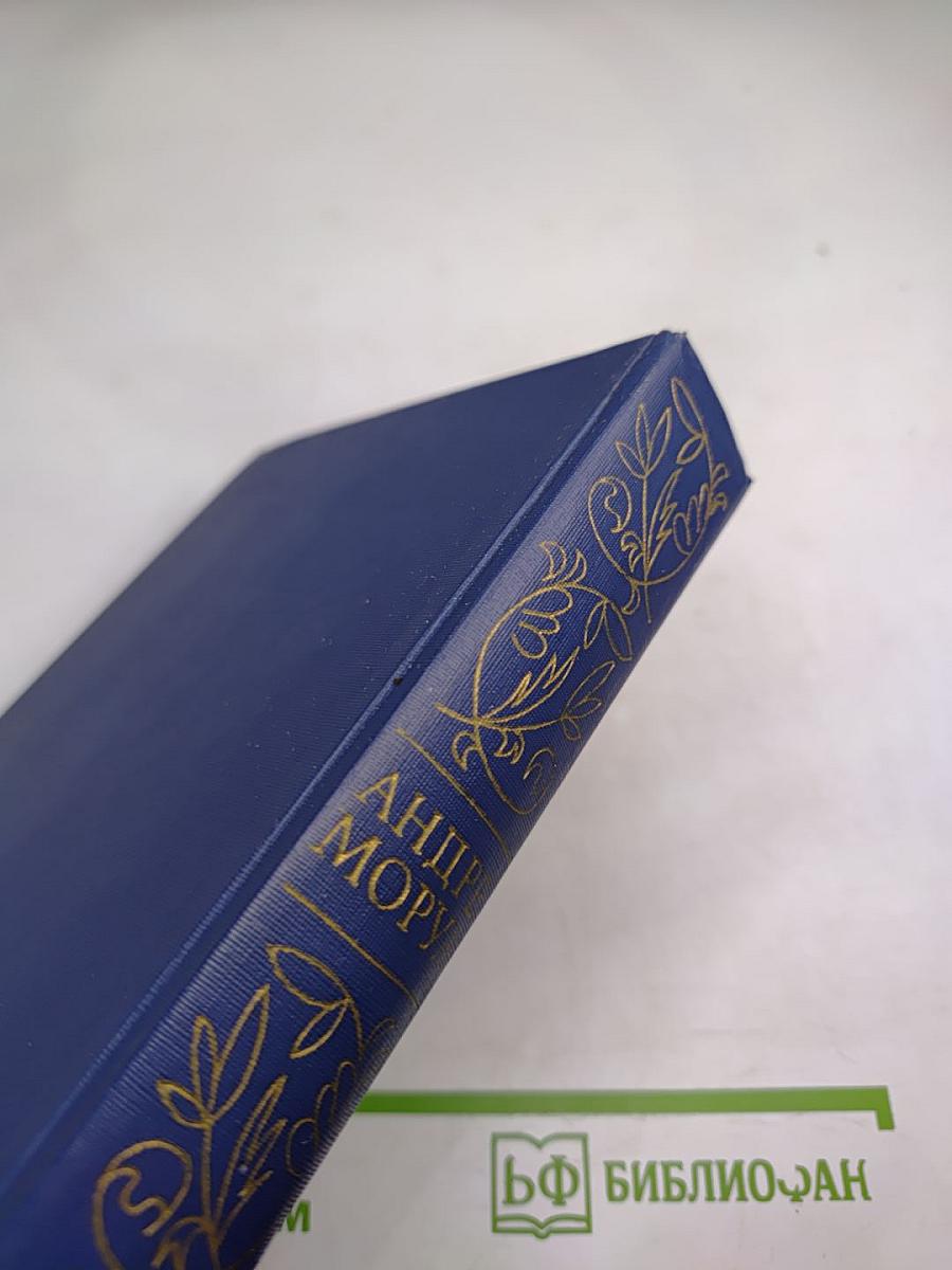 Олимпио, или Жизнь Виктора Гюго