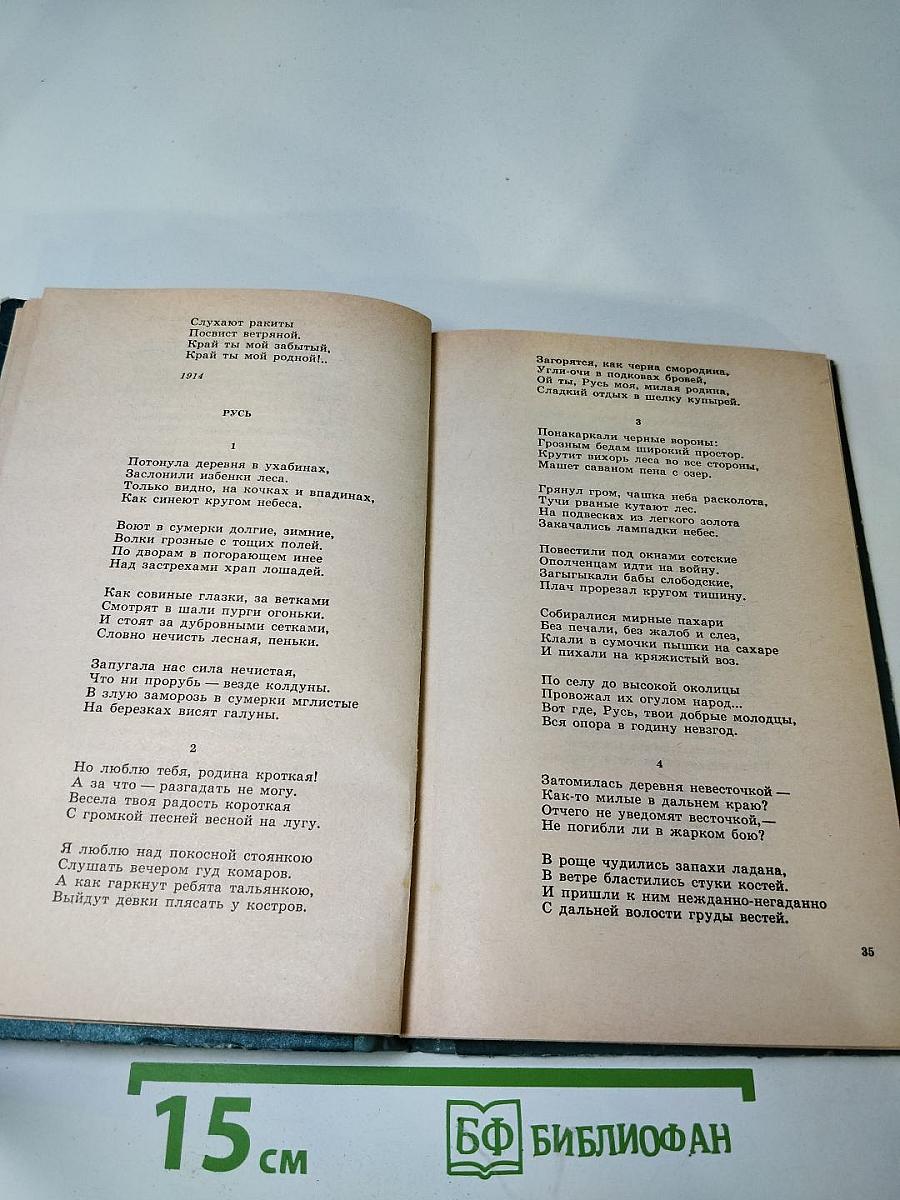 Снежные ветры