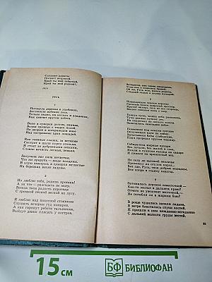 Снежные ветры