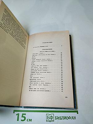 Снежные ветры