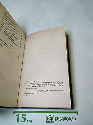 Снежные ветры