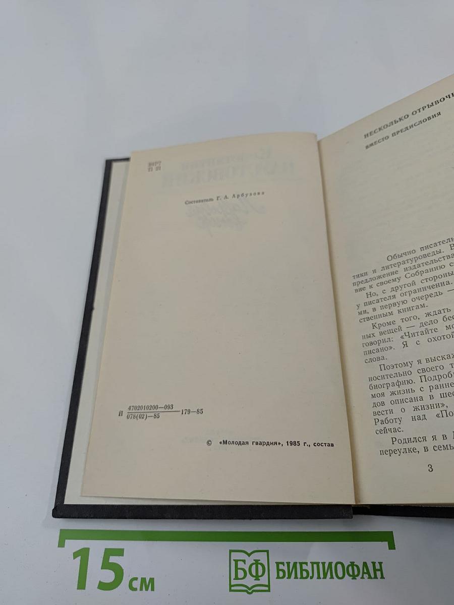 Лавровый венок