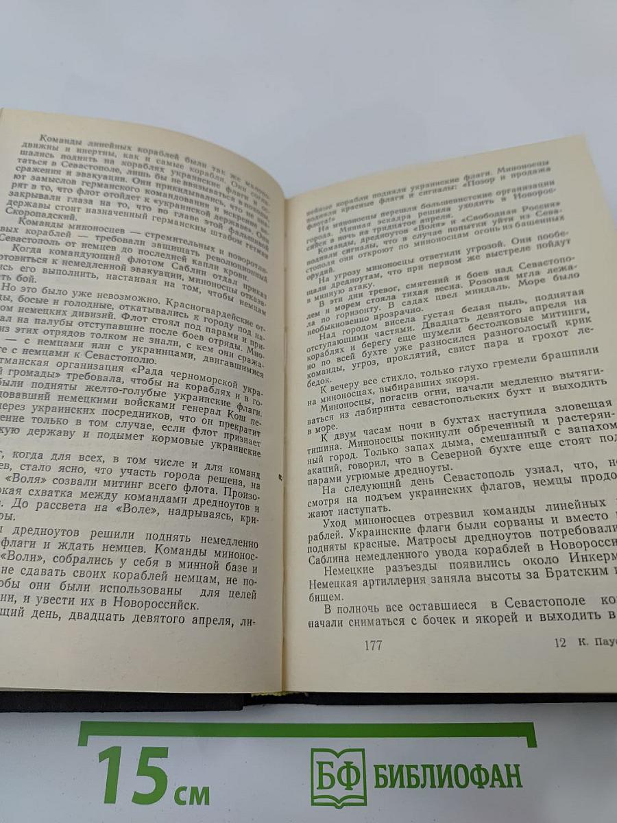 Лавровый венок