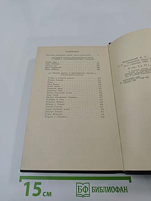 Лавровый венок