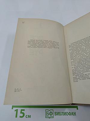 Всё о спорте. Справочник. Часть 1