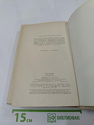 Всё о спорте. Справочник. Часть 1