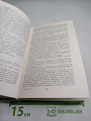 Анжелика. Дорога надежды. Анжелика и ее победа