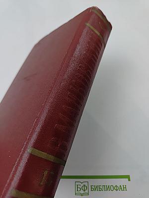 Владимир Маяковский. Полное собрание сочинений. Том тринадцатый. Письма и другие материалы