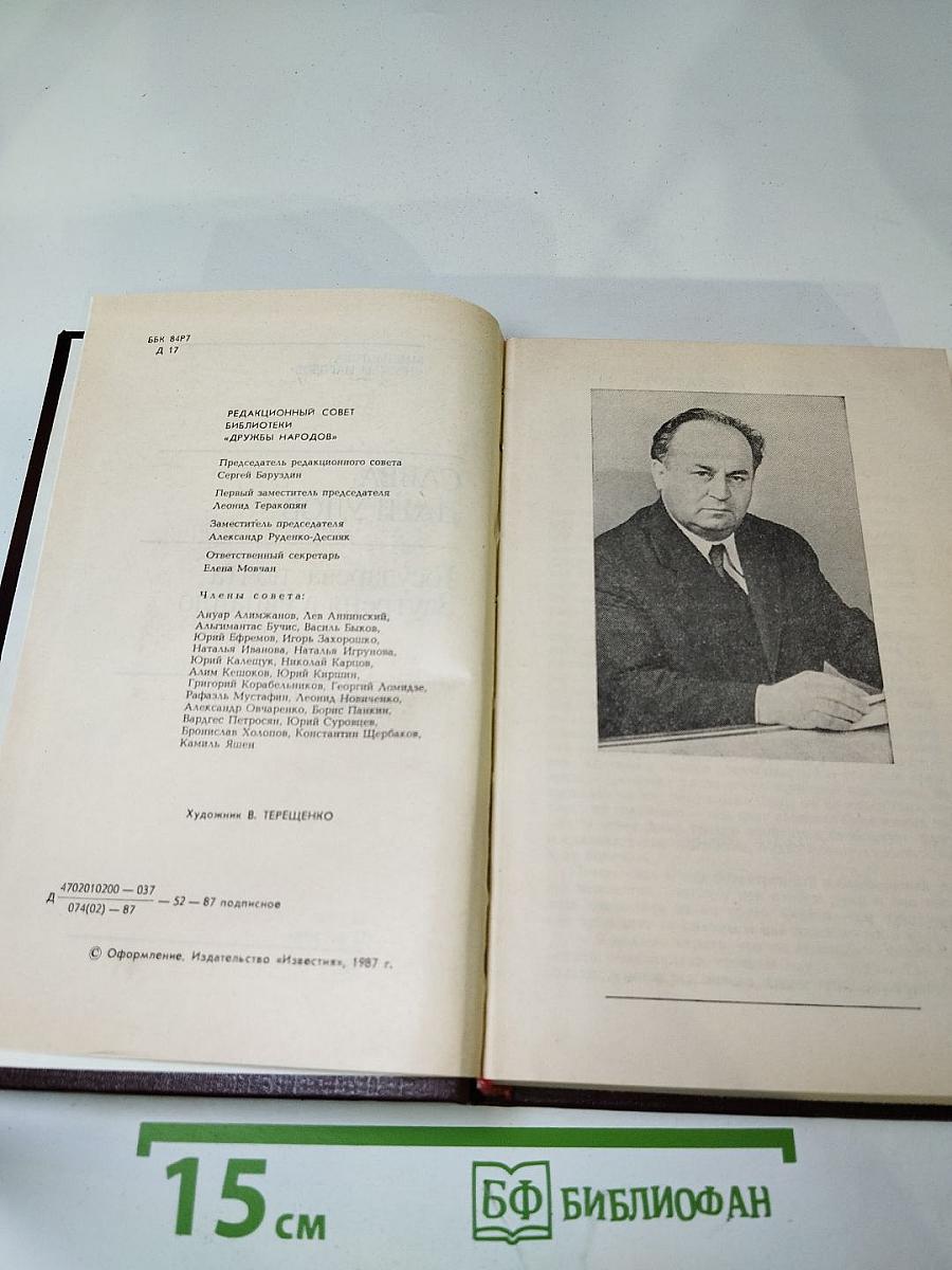 Государева почта. Заутреня в Рапалло