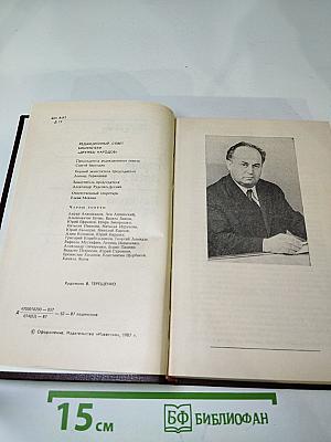 Государева почта. Заутреня в Рапалло