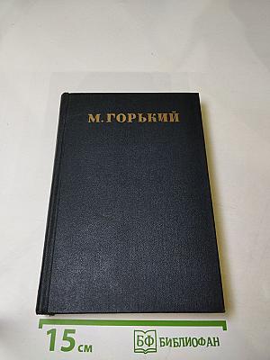 Собрание сочинений. Том 26: Статьи, речи, приветствия 1931-1933