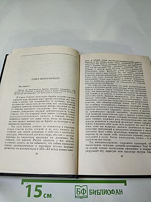 Собрание сочинений. Том 26: Статьи, речи, приветствия 1931-1933