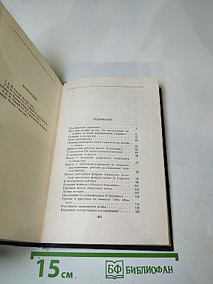 Собрание сочинений. Том 26: Статьи, речи, приветствия 1931-1933