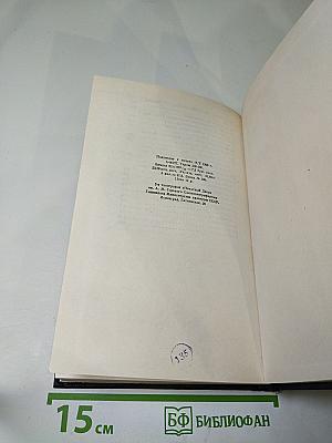 Собрание сочинений. Том 26: Статьи, речи, приветствия 1931-1933