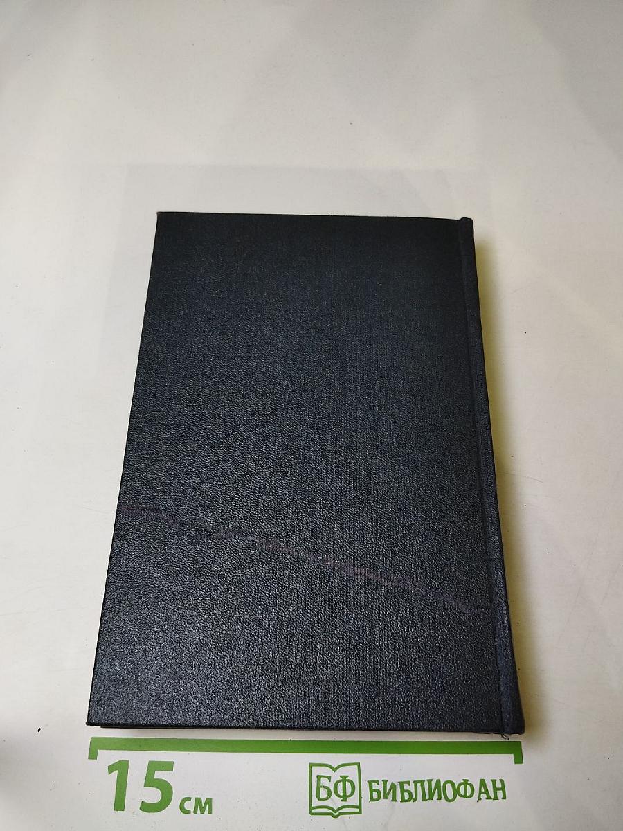 Собрание сочинений. Том 26: Статьи, речи, приветствия 1931-1933