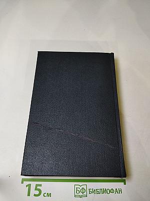 Собрание сочинений. Том 26: Статьи, речи, приветствия 1931-1933