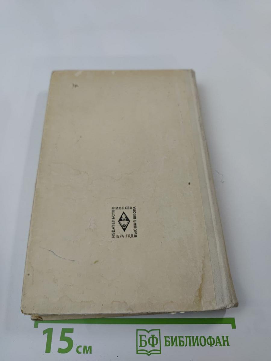 Практикум по физической химии