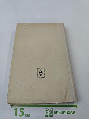 Практикум по физической химии