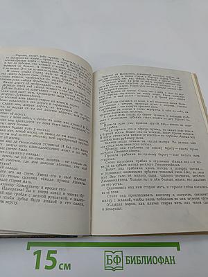 Калевала. Карело-финский эпос