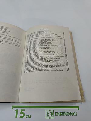 Калевала. Карело-финский эпос