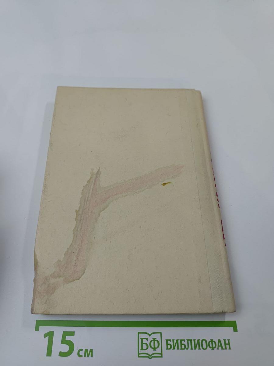 Калевала. Карело-финский эпос