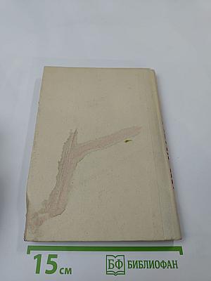 Калевала. Карело-финский эпос