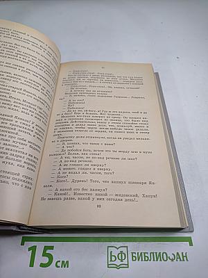 Собрание сочинений Том Второй. Рассказы 1889-1903