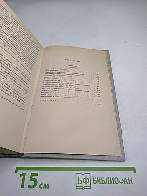 Собрание сочинений Том Второй. Рассказы 1889-1903
