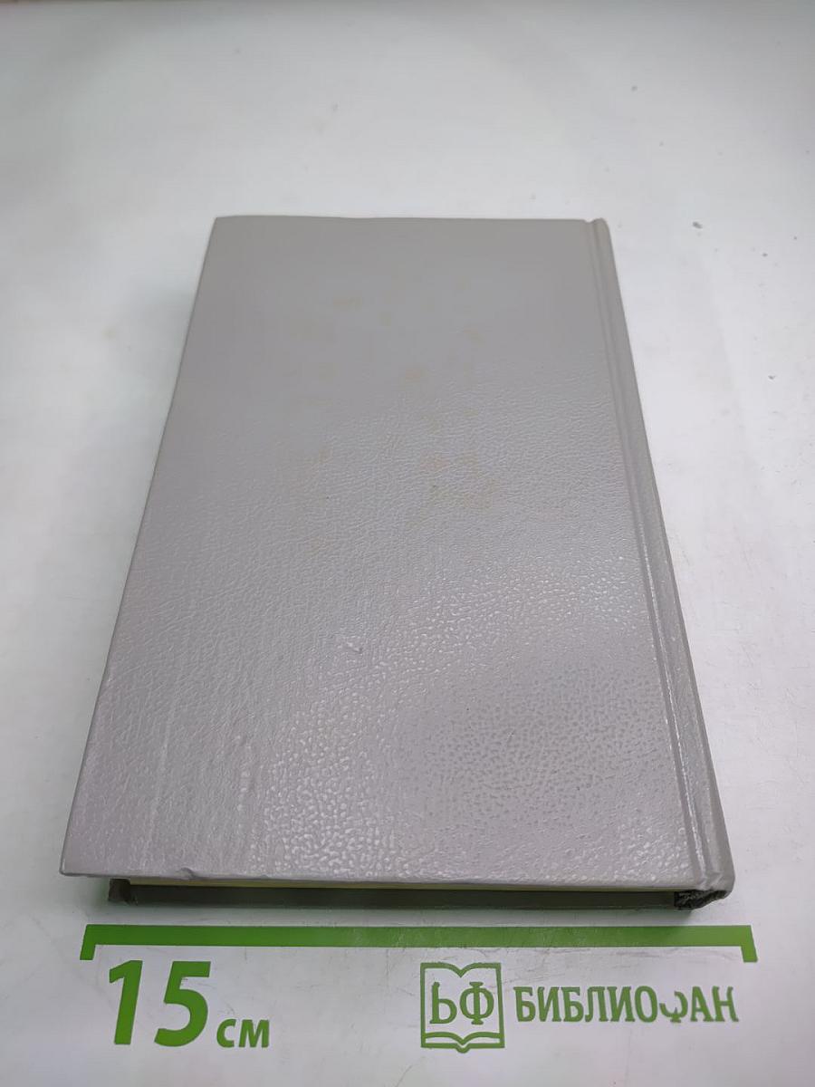 Собрание сочинений Том Второй. Рассказы 1889-1903