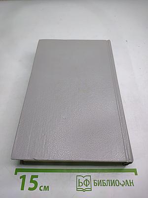 Собрание сочинений Том Второй. Рассказы 1889-1903