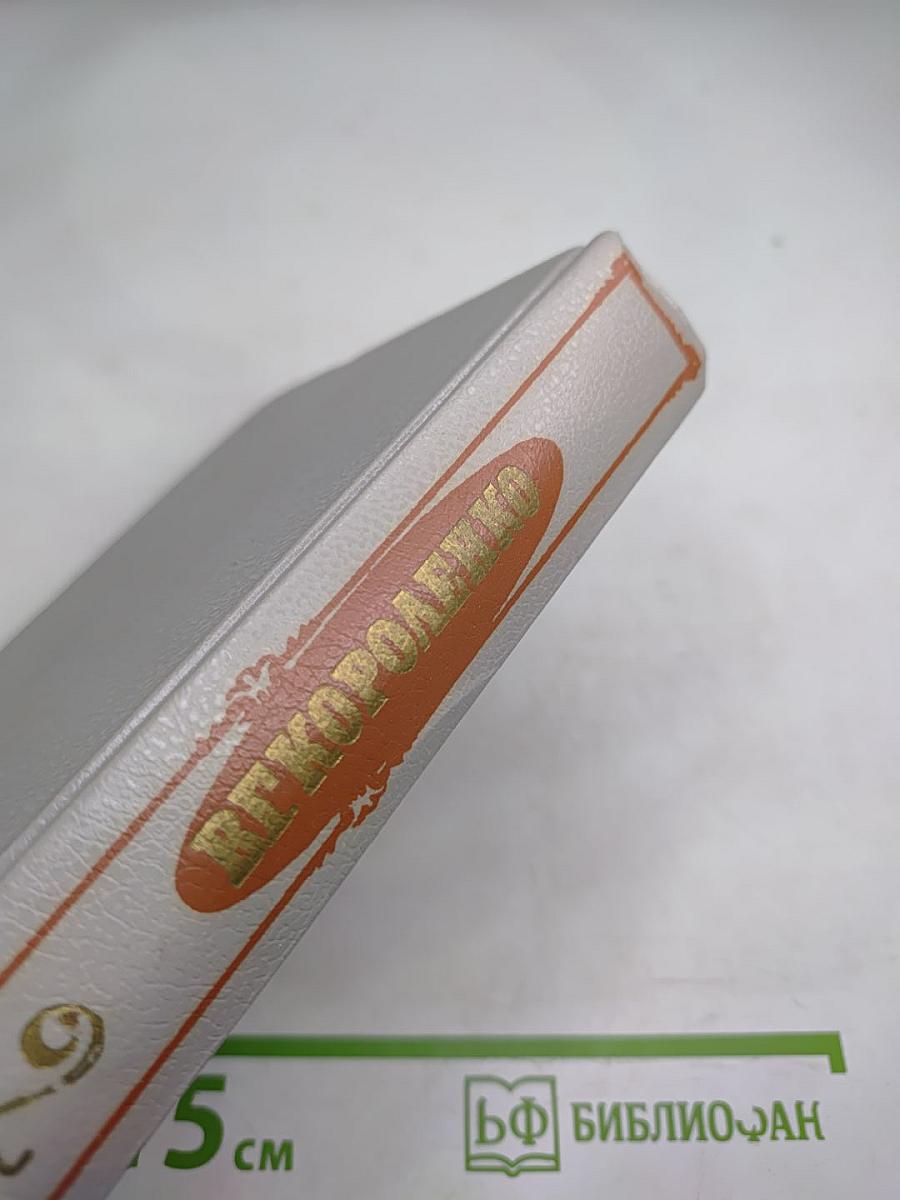 Собрание сочинений Том Второй. Рассказы 1889-1903