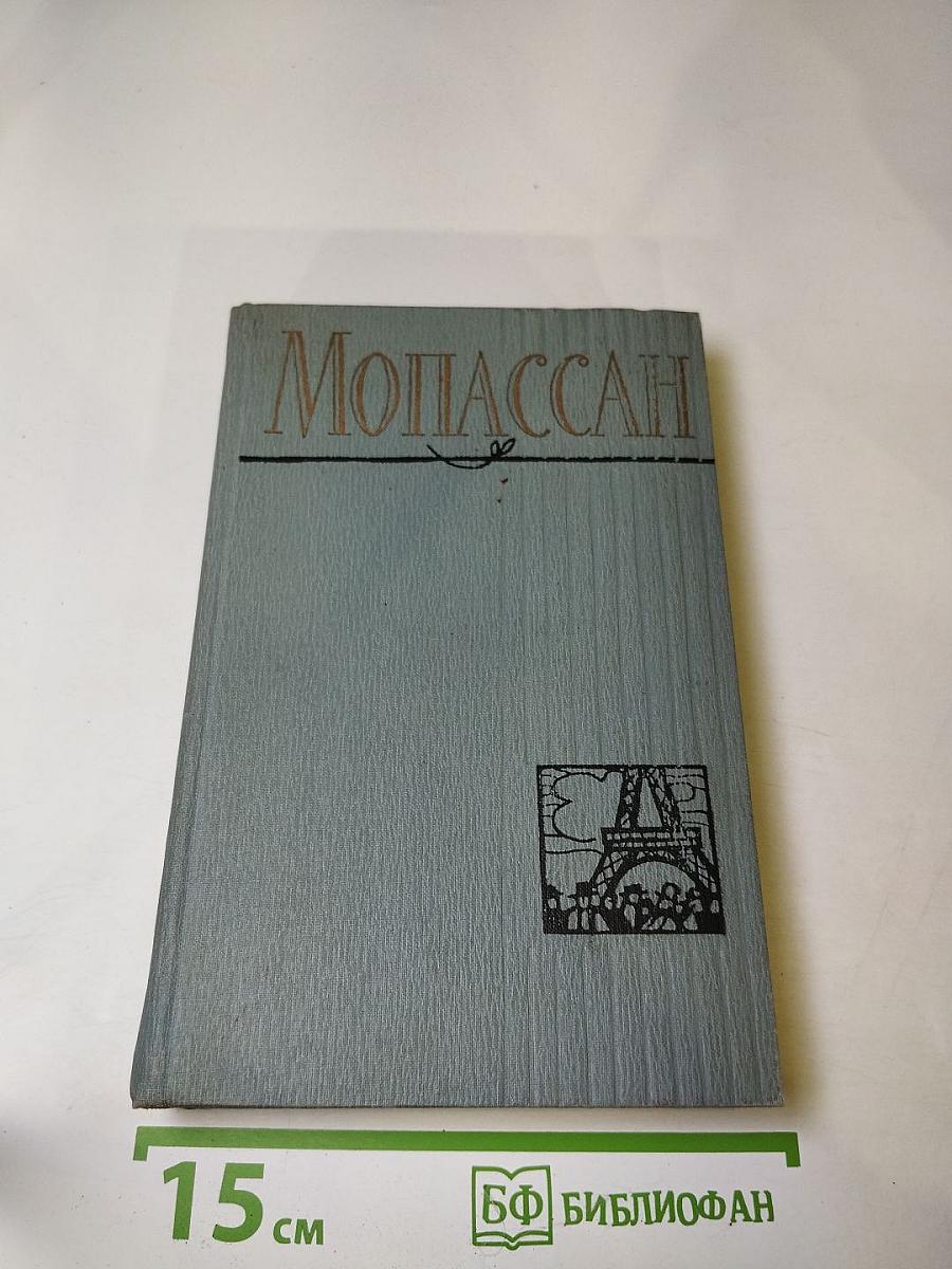 Полное собрание сочинений в двенадцати томах. Том 9