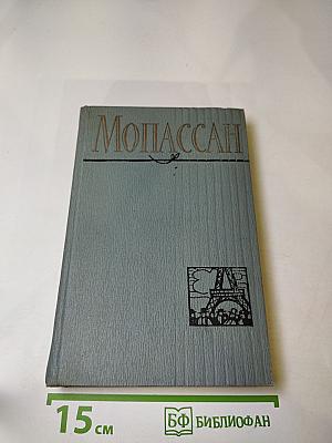 Полное собрание сочинений в двенадцати томах. Том 9