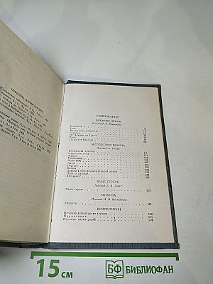 Полное собрание сочинений в двенадцати томах. Том 9