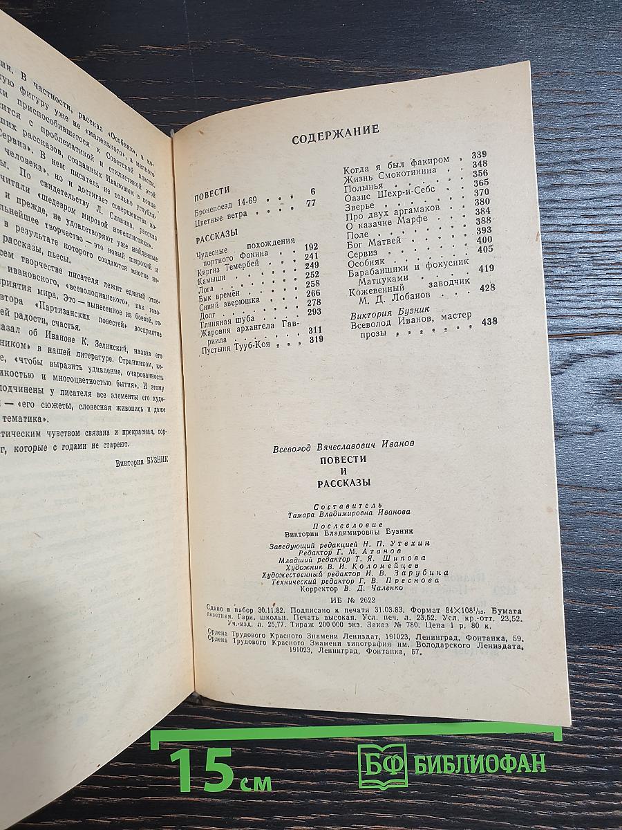 Повести и рассказы