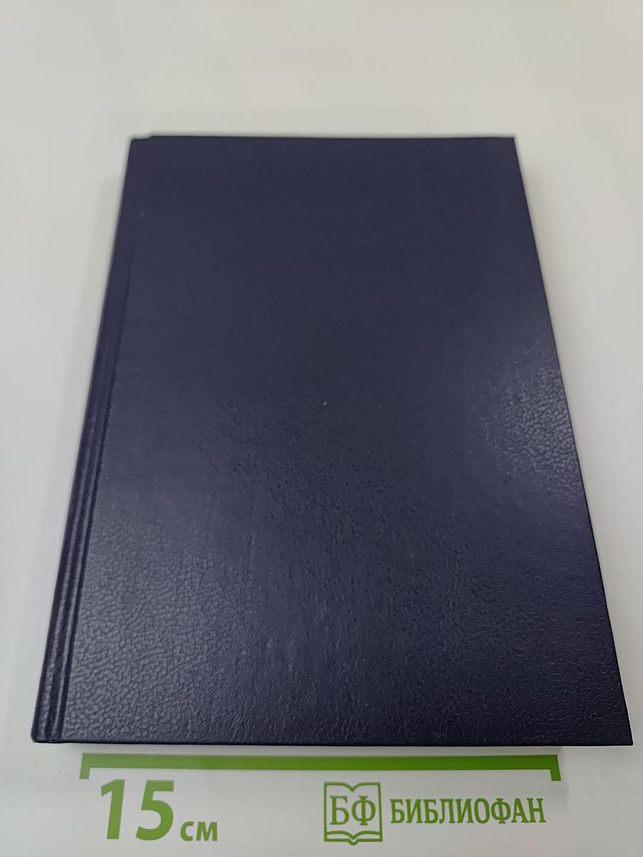 Царица Катерина Алексеевна, Анна и Виллем Монс 1692–1724. Очерк из русской истории XVIII века